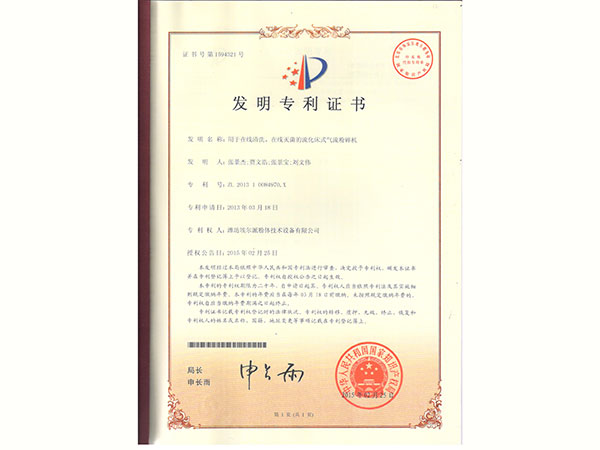 用于在線清洗、在線滅菌的流化床式氣流粉碎機(jī)